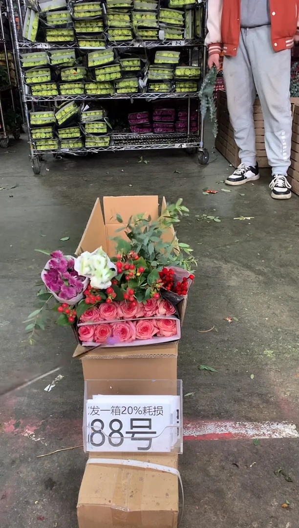 88号♥中通含20%耗损发一箱鲜花