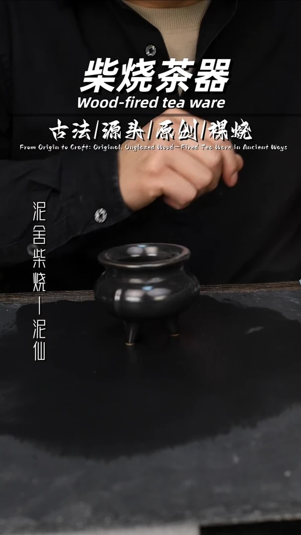 泥舍陶瓷茶具精品