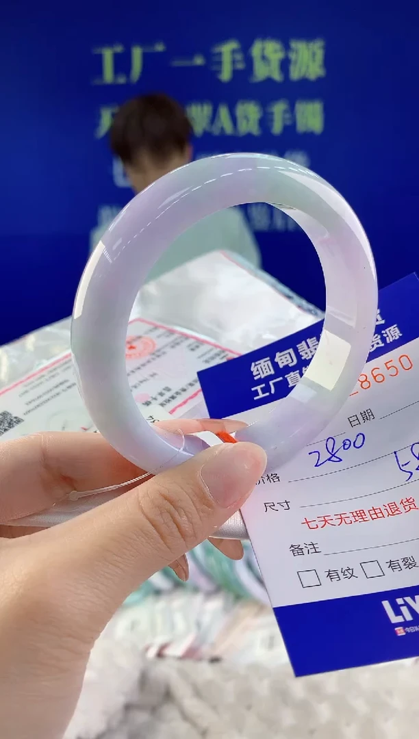 【闪购商品】翡翠手镯未镶嵌50天然A货翡翠