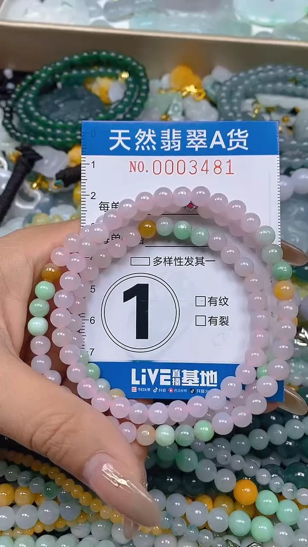 颈饰未镶嵌翡翠闪购0003481