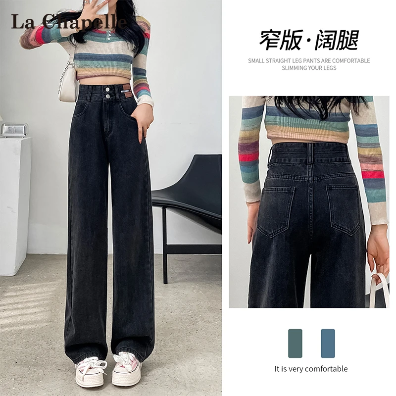 拉夏贝尔黑灰色阔腿牛仔裤女春秋2025新款梨型身材遮胯显瘦直筒裤