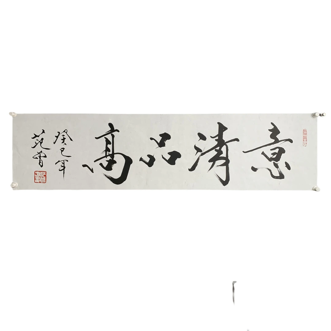 d815范老款书法软片尺寸137*35约4平尺