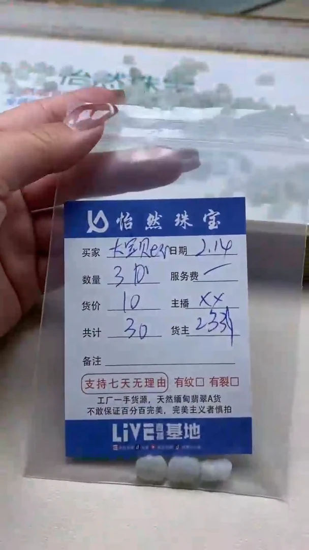 【闪购商品】翡翠手串未镶嵌卡貔貅（3/10）