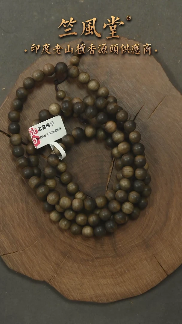 檀香木手串/手链阴沉老山檀8*108横纹多圈 毕业级-货头（265