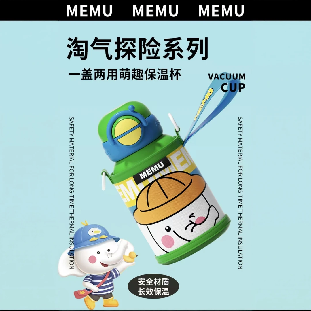 米姆一盖两用萌趣保温杯