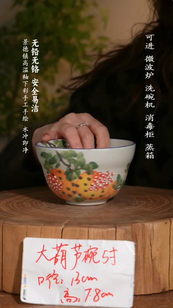 碗陶瓷景德镇高温瓷釉下彩手绘陶瓷