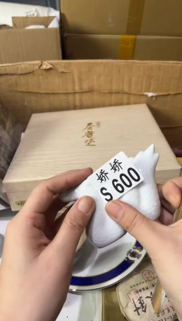 瓷片三****?600向 三杯茶向 三杯茶