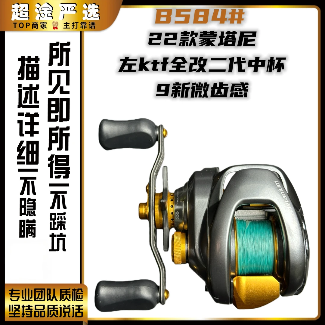 B584#22款蒙塔尼水滴轮ktf全改二代中杯9新微齿感