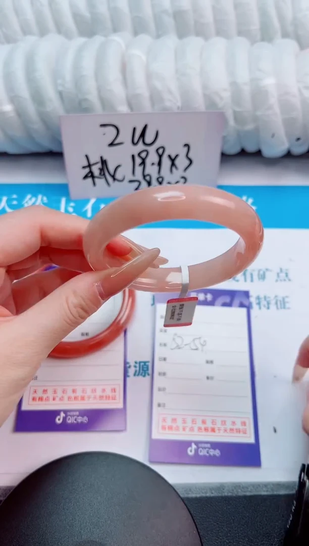 未镶嵌手镯石英质玉桃花酿167-圈口54-236