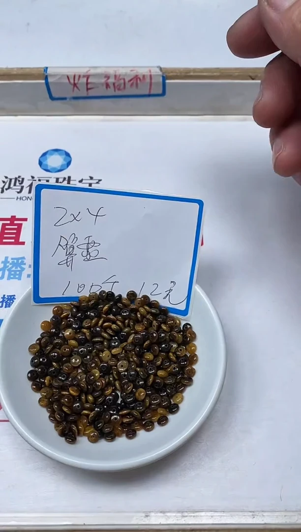 【闪购商品】硅化玉散珠未镶嵌B704金虎 眼2*4mm100个12元