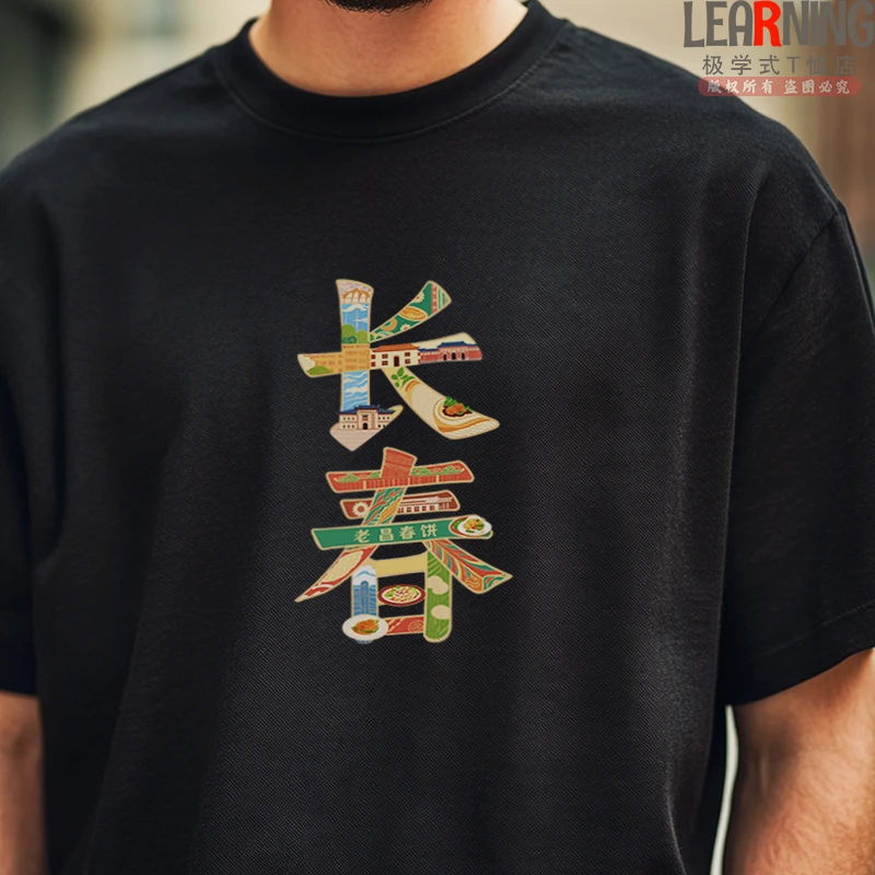 【短袖】长春文艺印花小众设计情侣装夏季纯棉T恤男士休闲宽松上衣