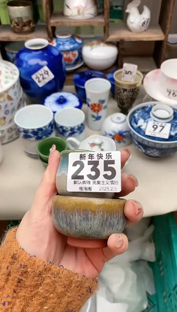 【闪购商品】瓷片235-2 雅淘阁欢迎您的光临