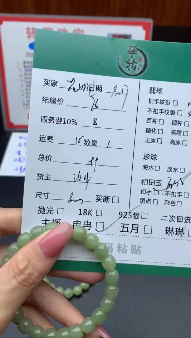 未镶嵌和田玉挂件曦**啦手串