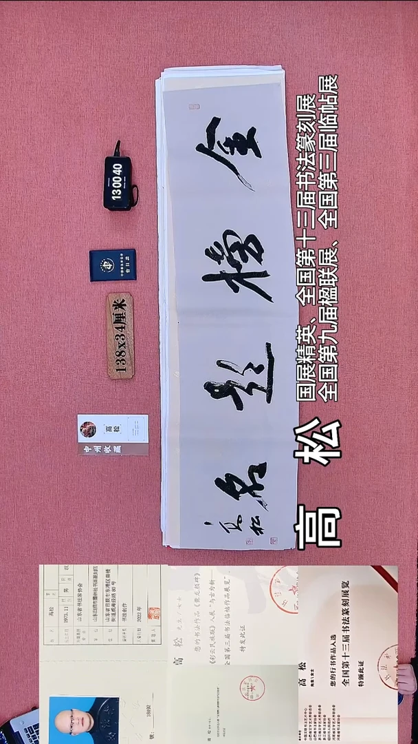 书法261          高老师书法作品