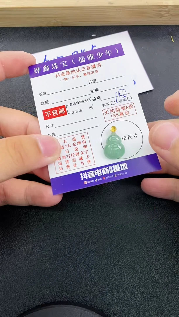 颈饰18K金镶嵌翡翠天然翡翠A货赠皮绳