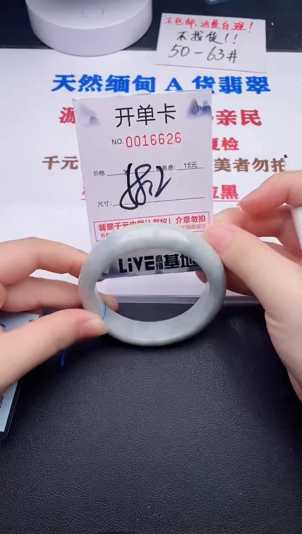 未镶嵌手镯翡翠26