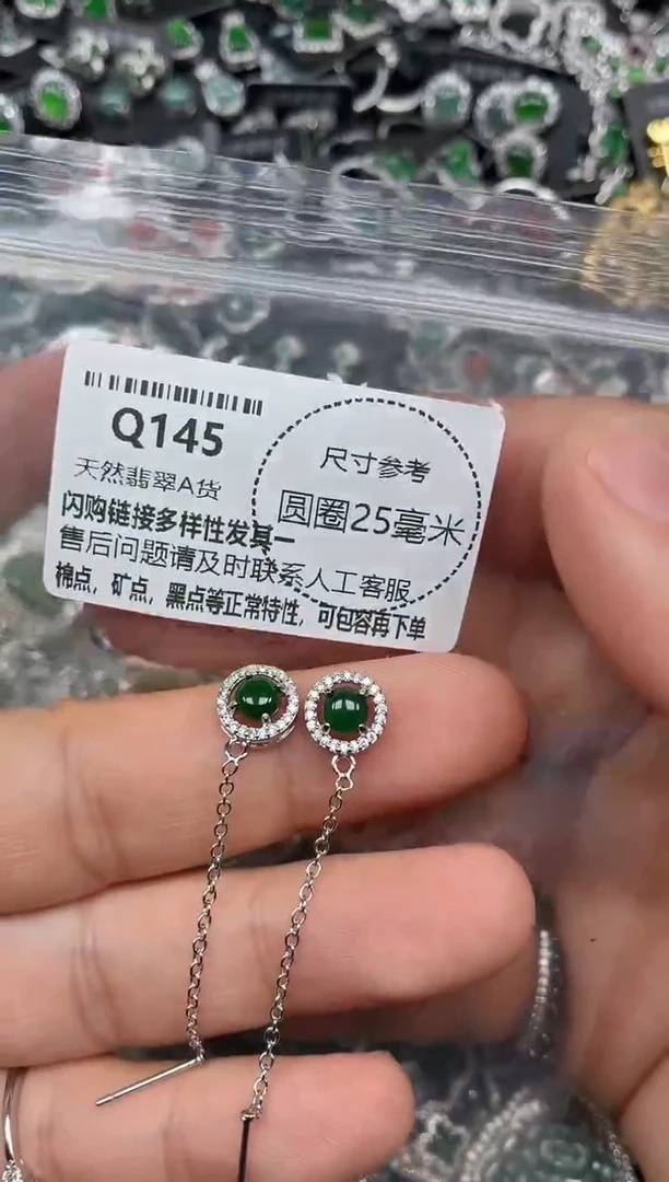 翡翠未镶嵌颈饰Q145耳链