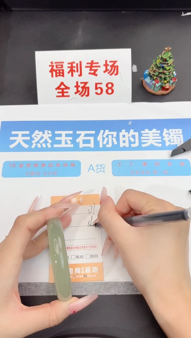 未镶嵌手镯石英质玉s77-56.3