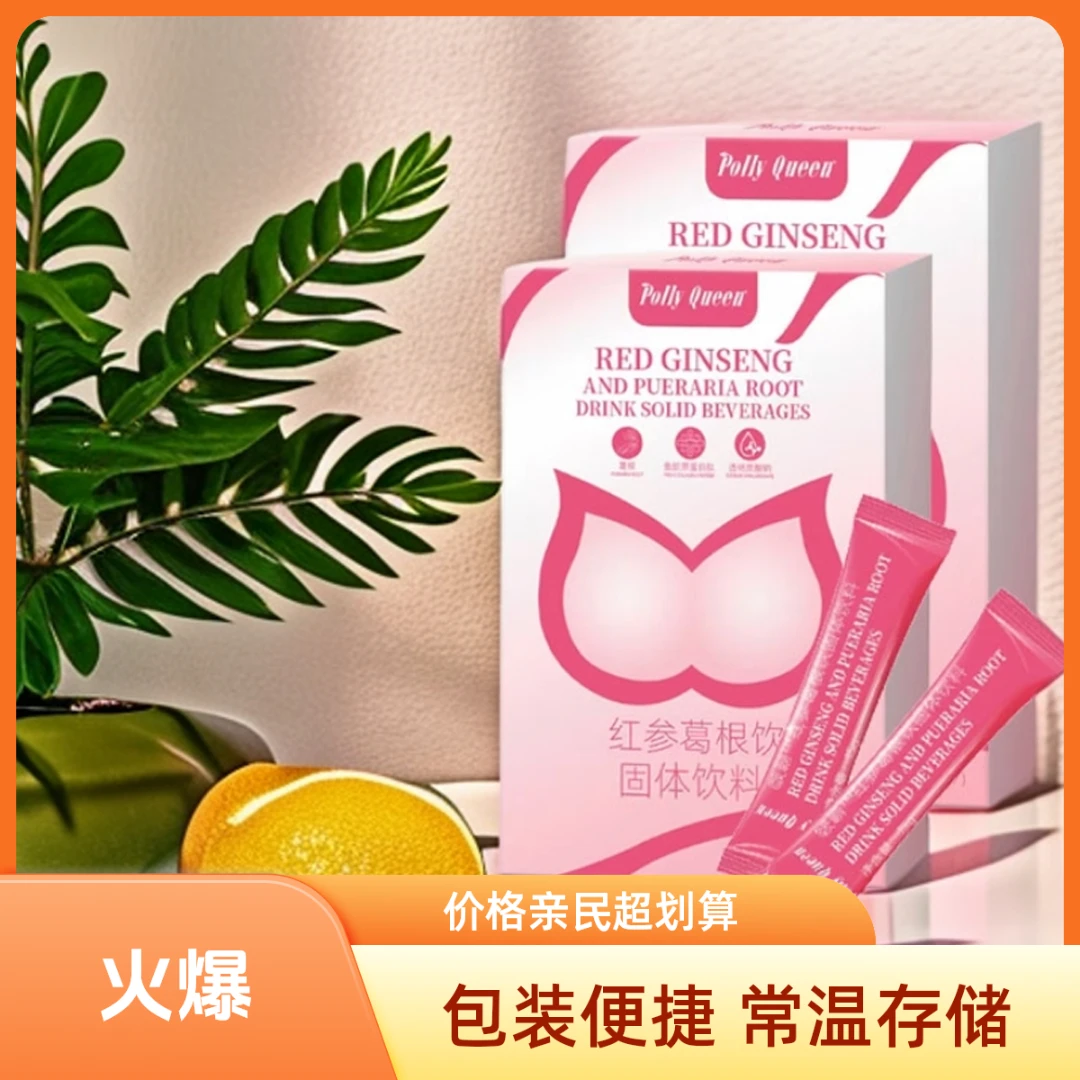 官方正品红参植物饮品 茶1