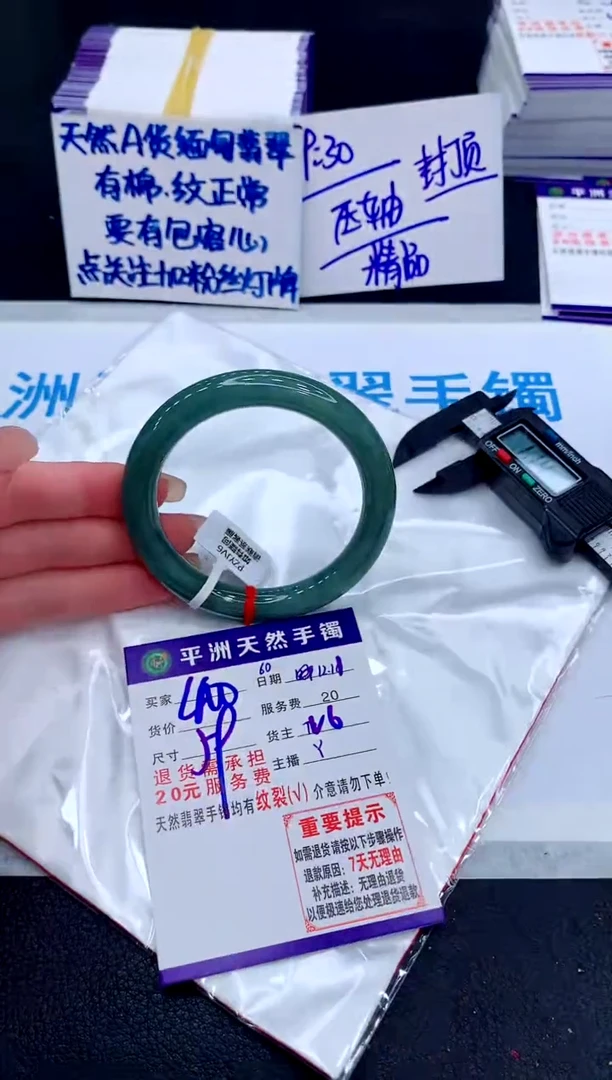 未镶嵌手镯翡翠1111111111