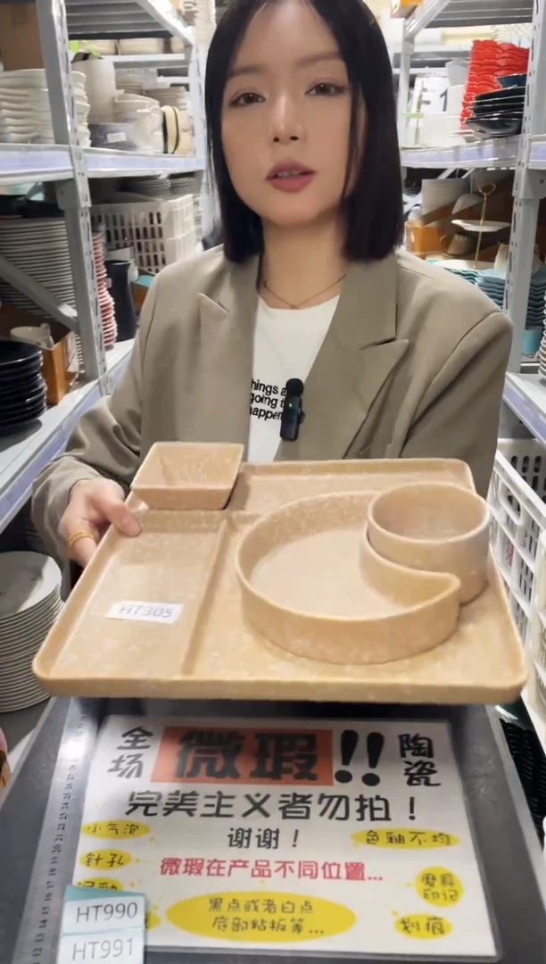 【闪购商品】杯305         一套