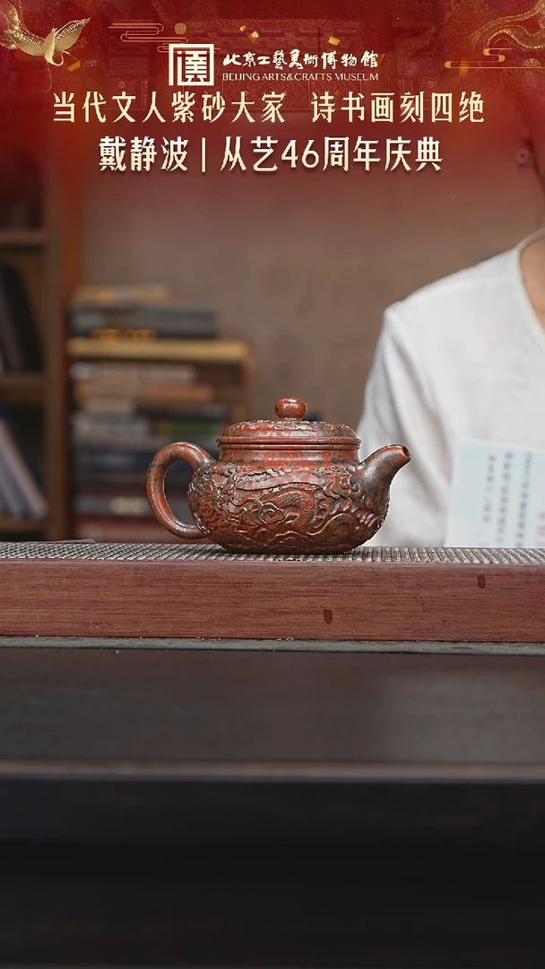 茶壶紫砂陶茶溯源51