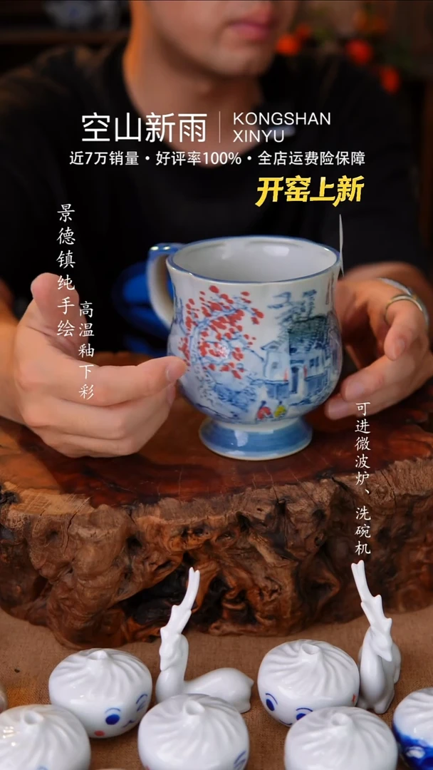 瓷片570空山新雨高温瓷器