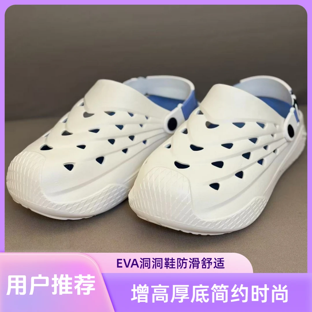 防滑休闲风素面软底增高踩屎感透气厚底休闲韩版包头洞洞鞋