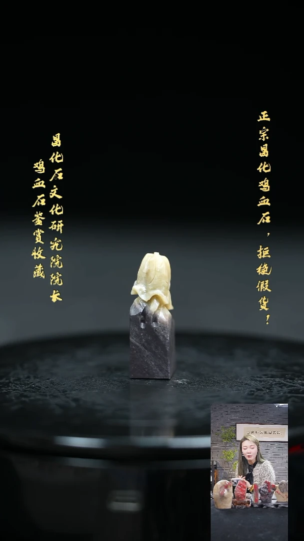 【闪购商品】昌化石309830000000000