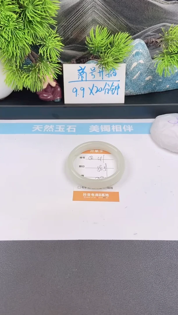 石英质玉手镯未镶嵌41