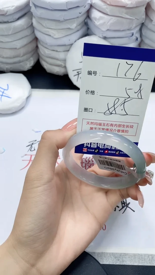 未镶嵌手镯玛瑙/玉髓176