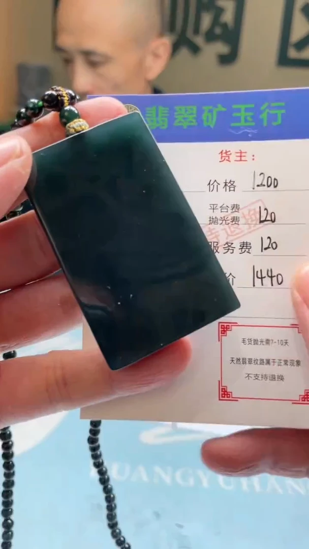 未镶嵌定制翡翠晏**浅-毛货-不退不换