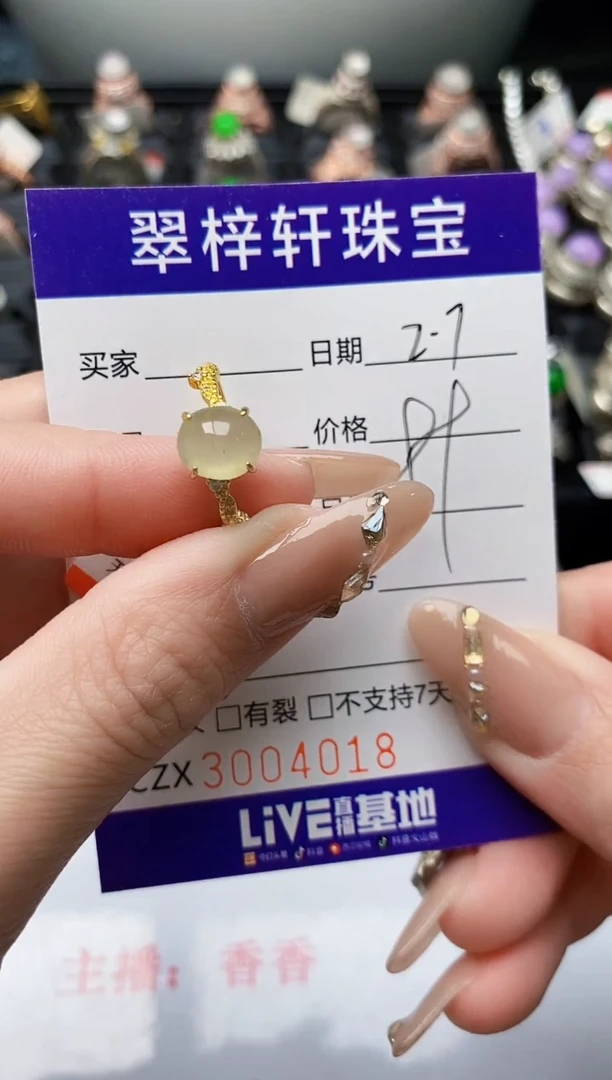 【闪购商品】翡翠戒指银S925镶嵌/4018