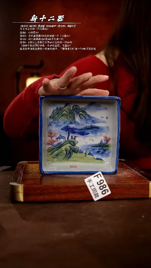 F986新十二器瓷器