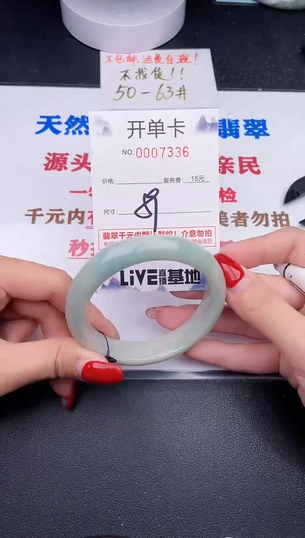 未镶嵌手镯翡翠36