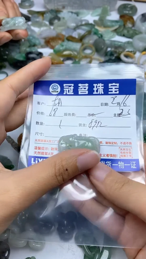 【闪购商品】翡翠手饰未镶嵌翡翠 老鼠手牌