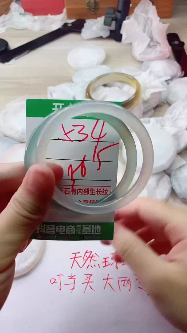 手镯玛瑙/玉髓未镶嵌534