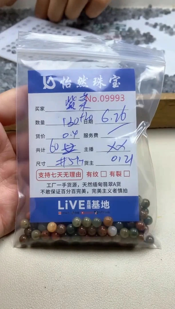 未镶嵌手串翡翠紫**记单：09993