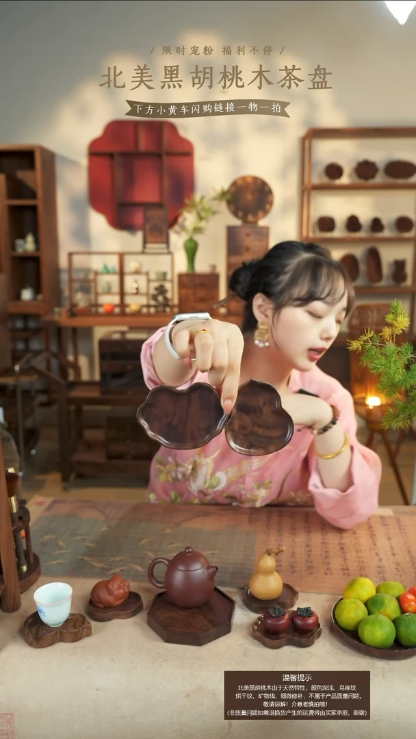 北美黑胡桃木茶盘725一对