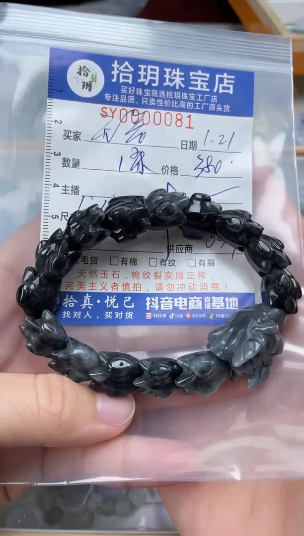 【闪购商品】翡翠颈饰未镶嵌翡翠挂件龙骨手串081