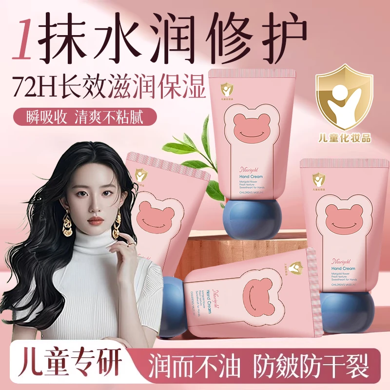 贝德金盏花凡士林护手霜美儿童专用秋冬防干裂保湿滋润清爽不黏腻