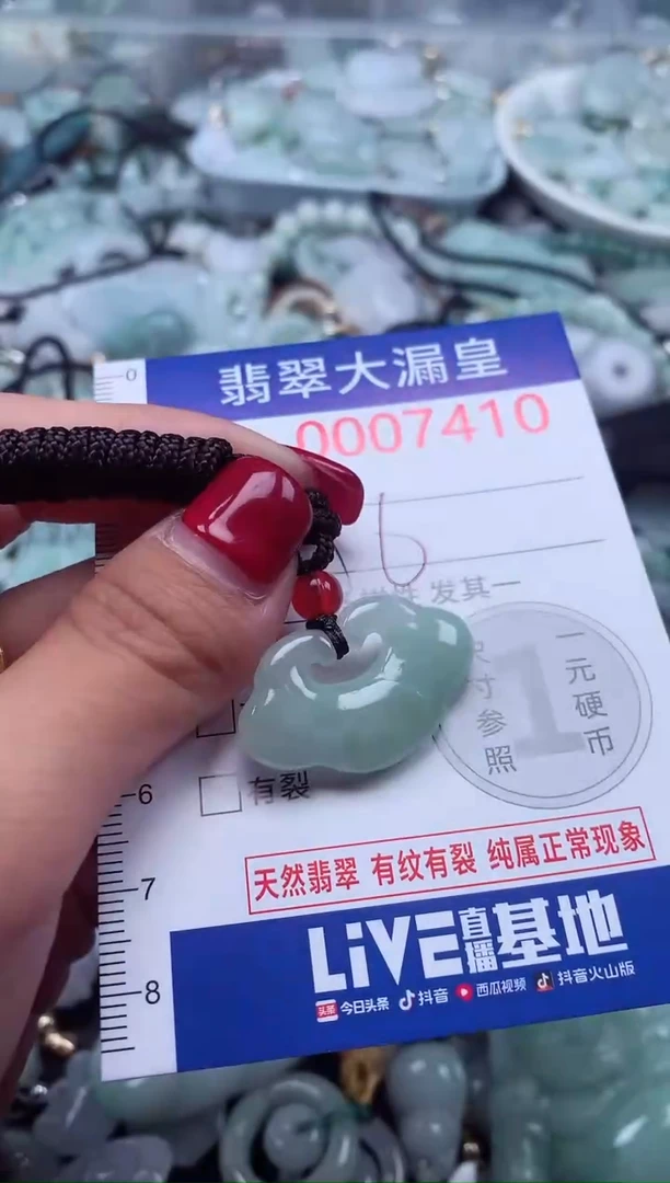 颈饰未镶嵌翡翠7410