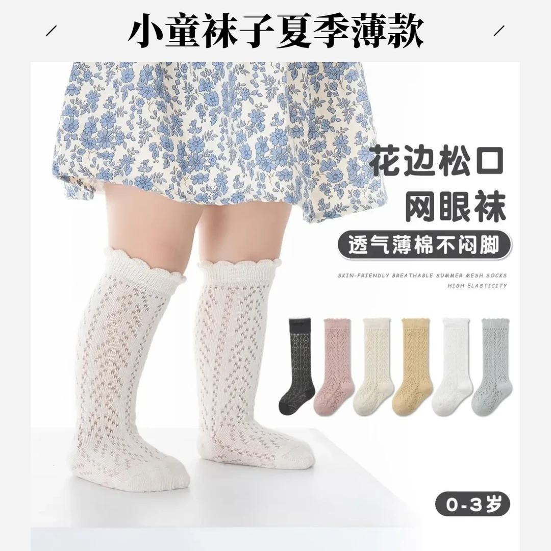 婴儿袜子夏季薄款新生婴幼儿童袜子0-3岁宝宝袜长筒防蚊袜a类网眼