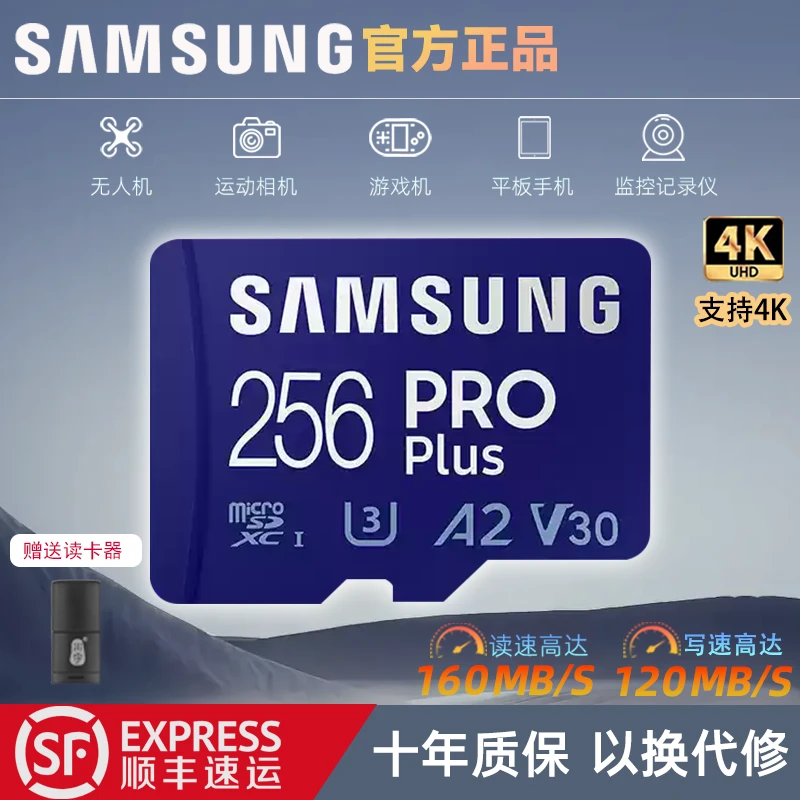 三星TF内存卡256G大疆pocket3内存卡无人机action4运动相机存储卡