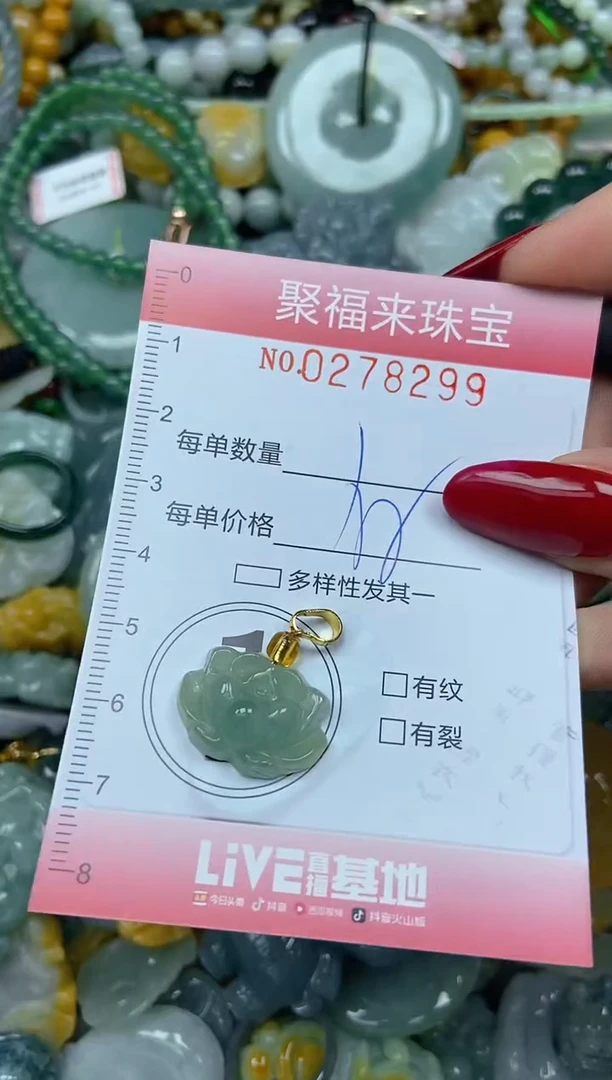颈饰未镶嵌翡翠闪购0278299