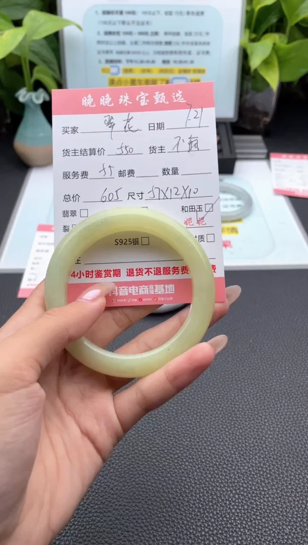 和田玉手镯未镶嵌翠*手镯