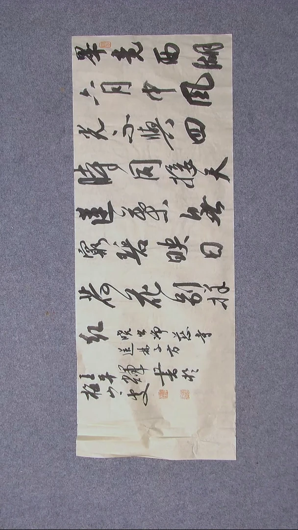 书法王平辉 湖南益阳92*34      尺寸