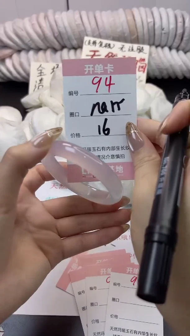 手镯玛瑙/玉髓未镶嵌94