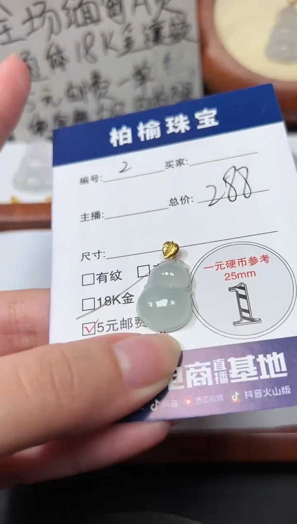 颈饰18K金镶嵌翡翠2葫芦