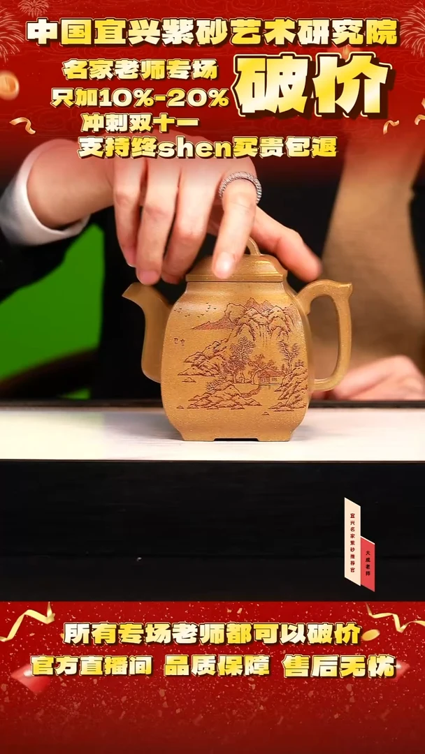 茶壶紫砂98号王 老段泥 320cc左右